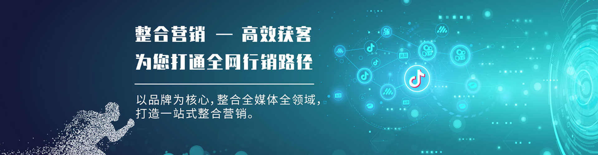 克山竞价推广